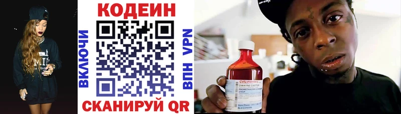 Купить где  Ковылкино  Codein Purple Drank 