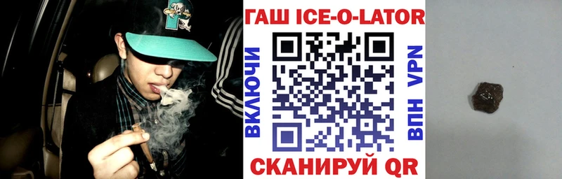 ГАШ hashish  Купить  Ковылкино 