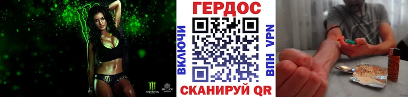 ГЕРОИН Heroin  Купить где  Ковылкино 