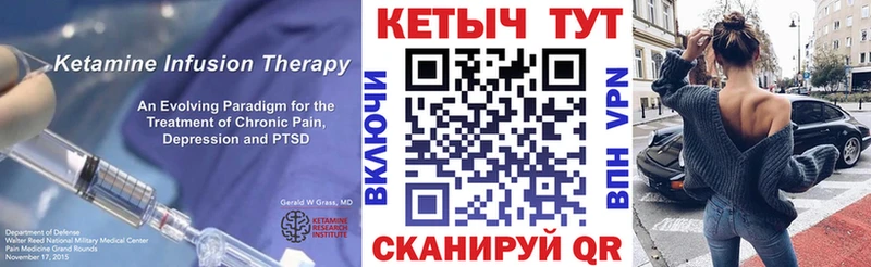 Кетамин ketamine  Купить  Ковылкино 