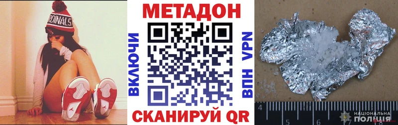 Купить  Ковылкино  МЕТАДОН VHQ 