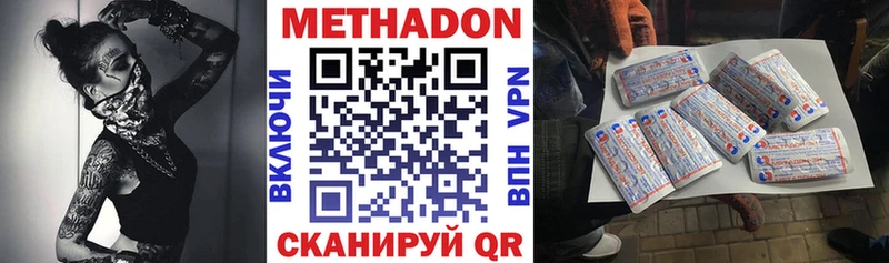 МЕТАДОН кристалл Ковылкино